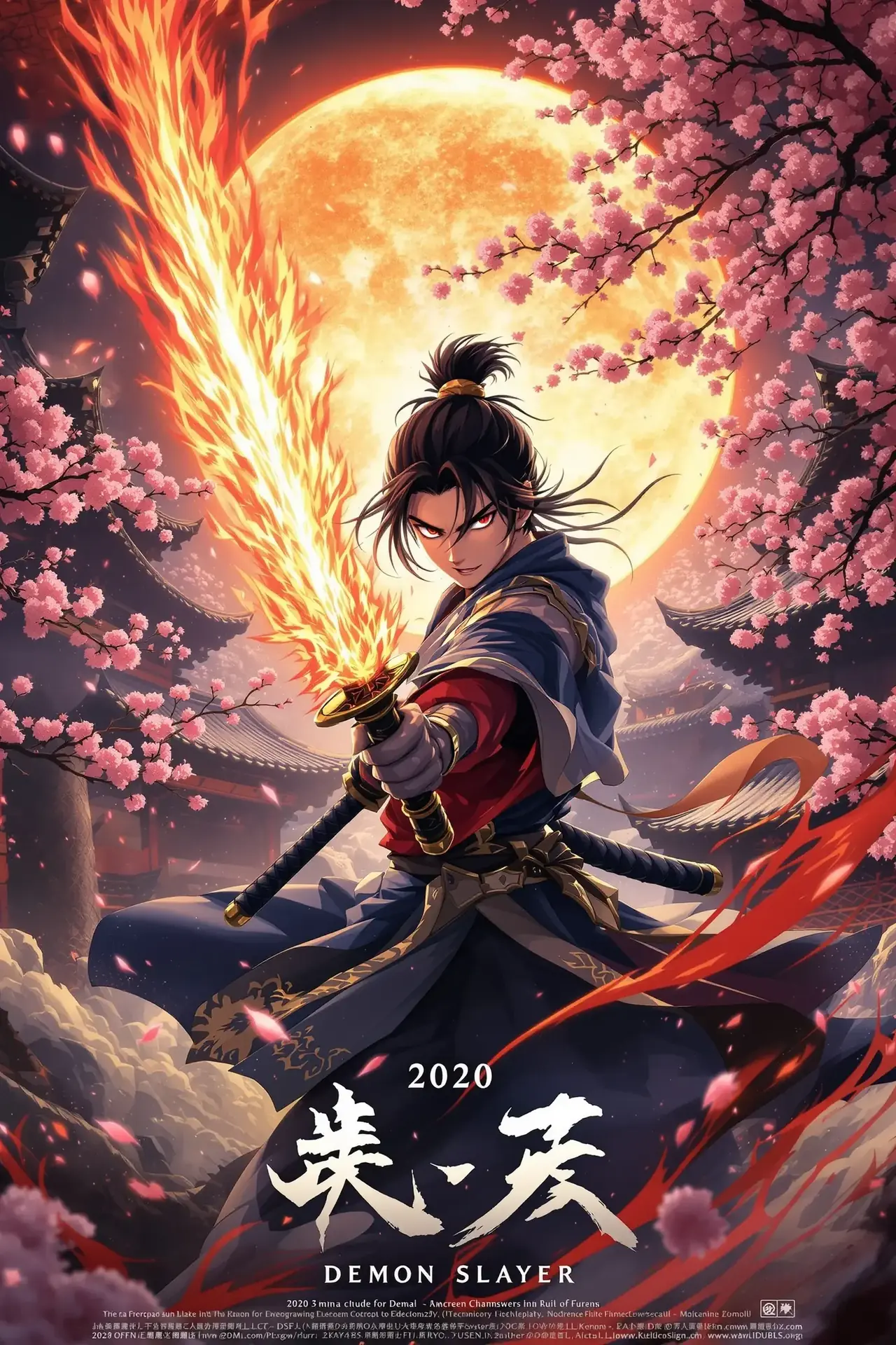 鬼灭之刃 无限城篇