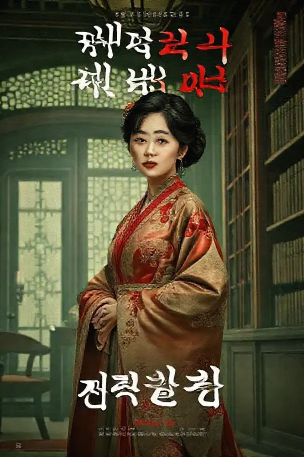 小姐